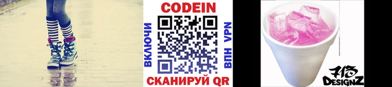 Купить где  Тетюши  Кодеиновый сироп Lean Purple Drank 