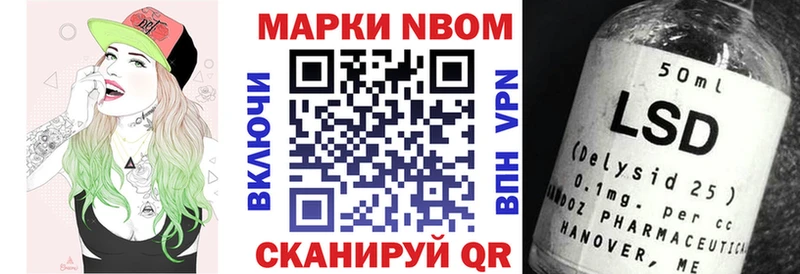 Марки 25I-NBOMe 1,8мг  Купить  Тетюши 